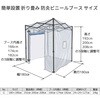 ビニールブース180 スポットクーラー用ビニールブース 工場・倉庫の熱中症対策 TOSO 78164820