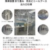 ビニールブース180 スポットクーラー用ビニールブース 工場・倉庫の熱中症対策 TOSO 78164820