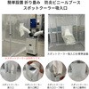 ビニールブース180 スポットクーラー用ビニールブース 工場・倉庫の熱中症対策 TOSO 78164820