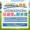 - バリアグリップ  接着剤 NITTOSEKKO 78165940