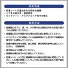 - バリアグリップ  接着剤 NITTOSEKKO 78165940