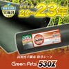 - GreenArts(R) 防草シート NITTOSEKKO 78166098