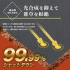 - GreenArts(R) 防草シート NITTOSEKKO 78166098