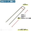 - GA コ型ピン NITTOSEKKO 78166168
