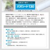 - パオシート 130  白 NITTOSEKKO 78166071
