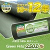 - GreenArts(R) 防草シート NITTOSEKKO 78166247