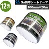 - GA防草シート用接続テープ NITTOSEKKO 78166290