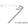 - GAW 異形アンカーL型ピン NITTOSEKKO 78166256