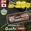 - GreenArts(R) 防草シート NITTOSEKKO 78166141