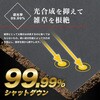 - GreenArts(R) 防草シート NITTOSEKKO 78166141