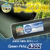 - GreenArts(R) 防草シート NITTOSEKKO 78166150