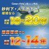 - GreenArts(R) 防草シート NITTOSEKKO 78166150