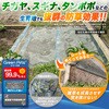 - GreenArts(R) 防草シート NITTOSEKKO 78166211
