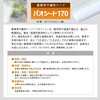- パオシート 170  白 NITTOSEKKO 78166229