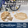 - グラヴィエシールド NITTOSEKKO 78166281