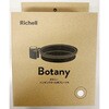 - ボタニー ハンギングポール用プレートN Richell(リッチェル) 78166335