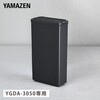 ACF-500 生ごみ処理機 生ごみ乾燥機 YGDA-3050専用 消臭カートリッジ YAMAZEN(山善) 78166387
