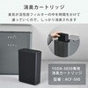 ACF-500 生ごみ処理機 生ごみ乾燥機 YGDA-3050専用 消臭カートリッジ YAMAZEN(山善) 78166387