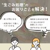 YGDA-3050(H) 生ごみ処理機 生ごみ乾燥機 YAMAZEN(山善) 78166396