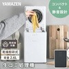 YGDA-3050(H) 生ごみ処理機 生ごみ乾燥機 YAMAZEN(山善) 78166396
