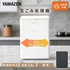 YGDA-3050(H) 生ごみ処理機 生ごみ乾燥機 YAMAZEN(山善) 78166396