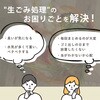 YGDA-3050(H) 生ごみ処理機 生ごみ乾燥機 YAMAZEN(山善) 78166396