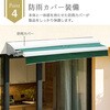 A652W+A652-IV 格納式オーニングテント サンシェード 2m SIS 78166466