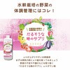 - だるそうな時のサプリ(Phダウン剤) グリーン・グリーン 78167148