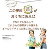 - 液体肥料 おうちのやさい2個イチAB  2液タイプ グリーン・グリーン 78167166