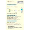 - 液体肥料 おうちのやさい2個イチAB  2液タイプ グリーン・グリーン 78167166