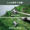 FW-1000 雑草バリカン雑草クリーナー ムサシ 78167279