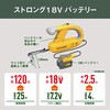 WE-770 充電式除草バイブレーター18Vバッテリーホルダー型 ムサシ 78167288