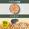 BCT-1000 充電式大枝カッター ムサシ 78167306