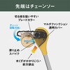 BCT-1000 充電式大枝カッター ムサシ 78167306