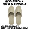 75824 EVAスリッパ 大人用フリーサイズ 三和スリッパ 78168521
