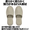 75826 EVAスリッパ子供用 アイボリー 三和スリッパ 78168548