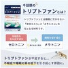 - L-トリプトファン 120粒 ノーブランド 78182828