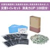 TLS-500 【防災士推奨】災害トイレセット 消臭力UP(100回分) キングジム 78182941