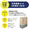 BCS-500 【防災士推奨】災害備蓄セット9年保存(3日分) キングジム 78183047
