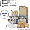 BCS-500 【防災士推奨】災害備蓄セット9年保存(3日分) キングジム 78183047