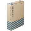 BCS-400 【防災士推奨】災害備蓄セット9年保存(1日分) キングジム 78183090