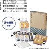 BCS-400 【防災士推奨】災害備蓄セット9年保存(1日分) キングジム 78183090