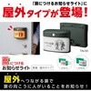 TAL50-KH 扉につけるお知らせライト(無線・屋外タイプ) キングジム 78183230