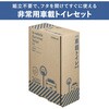 SYS-300 【防災士推奨】非常用車載トイレセット キングジム 78183248
