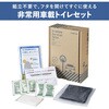 SYS-300 【防災士推奨】非常用車載トイレセット キングジム 78183248
