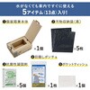 SYS-300 【防災士推奨】非常用車載トイレセット キングジム 78183248