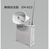 無線放送器 松栄電子工業