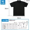 39848 ATドライポロシャツ アーテック[学校教材・教育玩具] 78191560