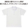 39844 ATドライポロシャツ アーテック[学校教材・教育玩具] 78191569