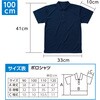 39853 ATドライポロシャツ アーテック[学校教材・教育玩具] 78191587